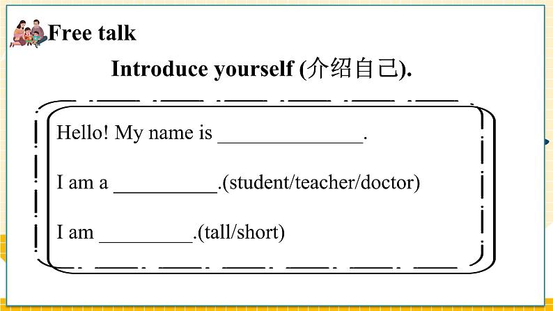 冀教版3英上 Unit 4 Unit4 Lesson 21 Jenny's  Family PPT课件02