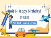 PEP3上 Unit 6 Part B 第4课时 PPT课件+教案