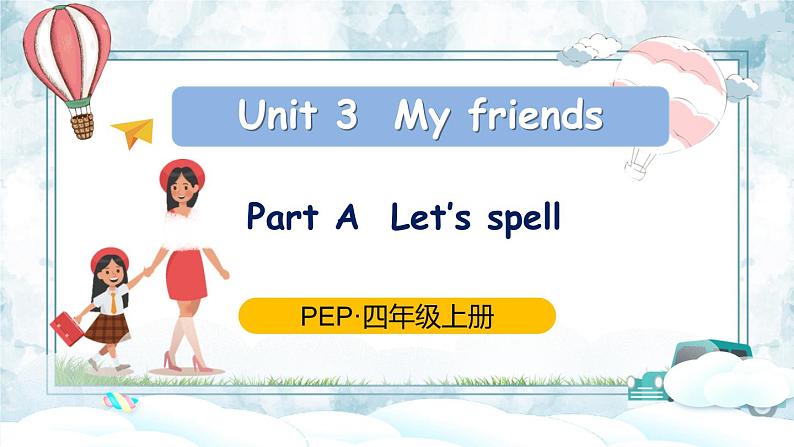 PEP四上 Unit 3 Part A 第3课时 PPT课件+教案01