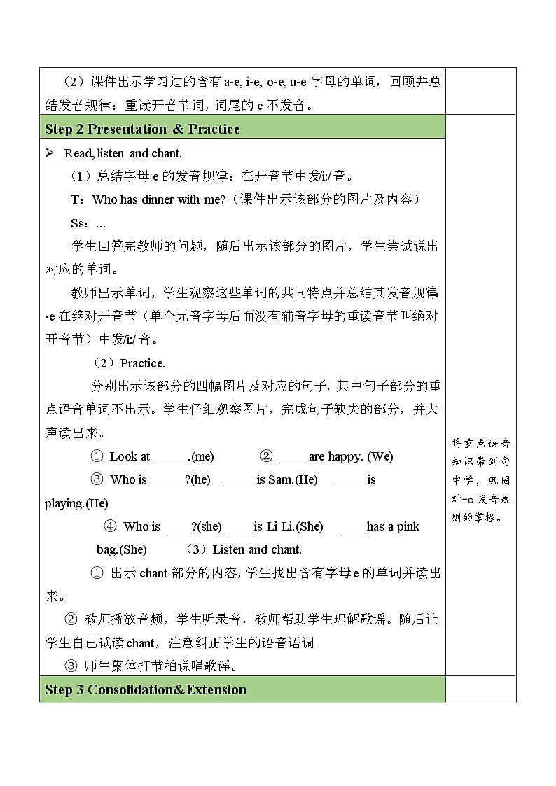 PEP四上 Unit 5 Part A 第3课时 PPT课件+教案02