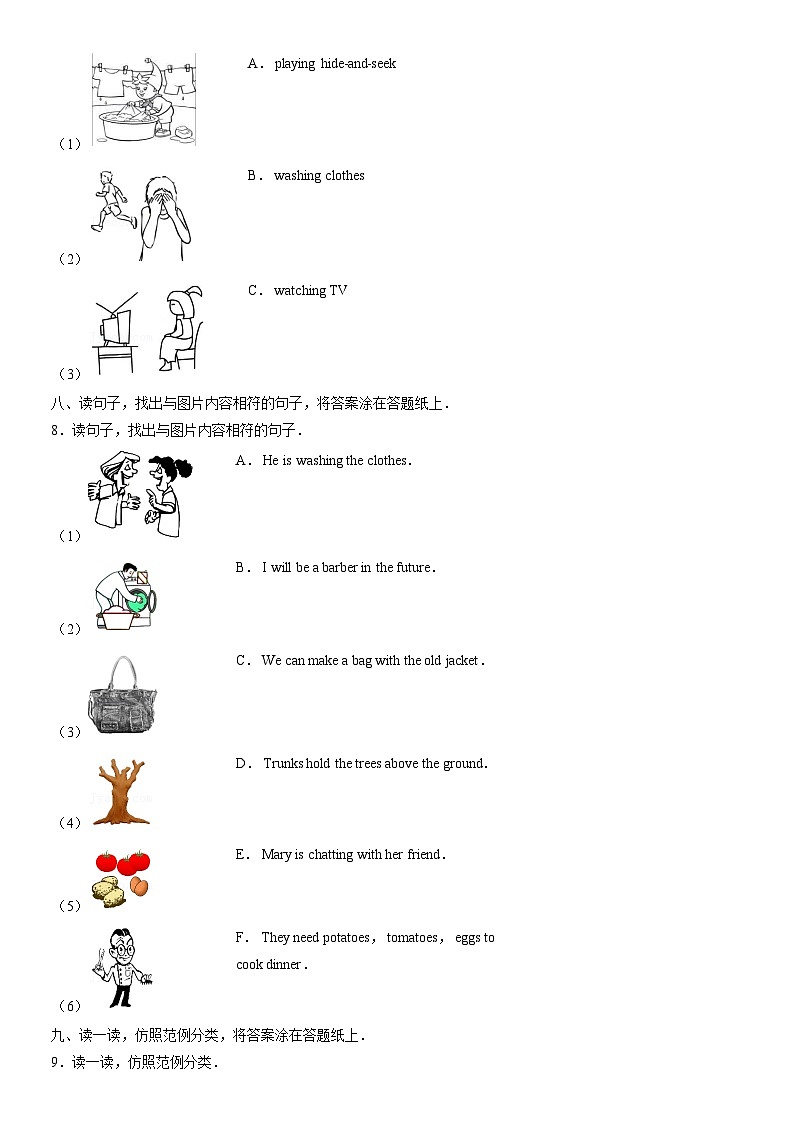 2018北京丰台五年级（下）期末英语（教师版）第3页