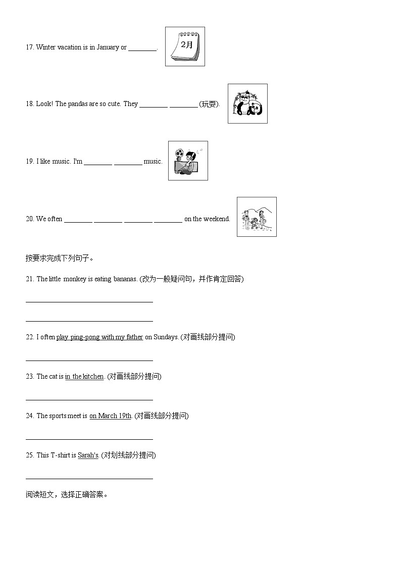 2020北京海淀五年级（下）期末英语（教师版）第3页