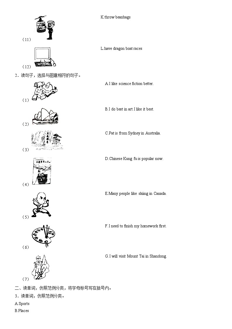 2021北京丰台五年级（上）期末英语（教师版） 试卷02