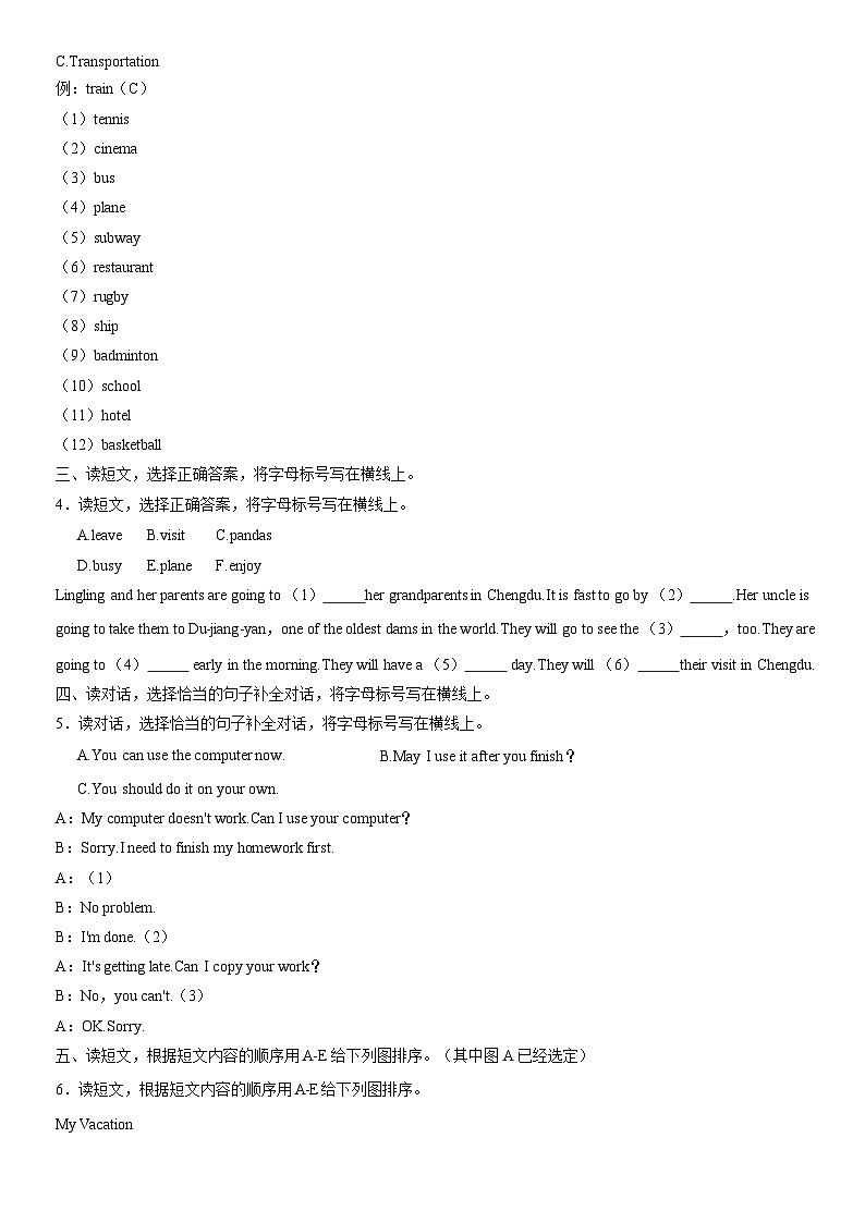 2021北京丰台五年级（上）期末英语（教师版） 试卷03