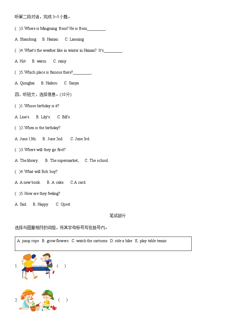 2021北京石景山五年级（上）期末英语（教师版） 试卷02