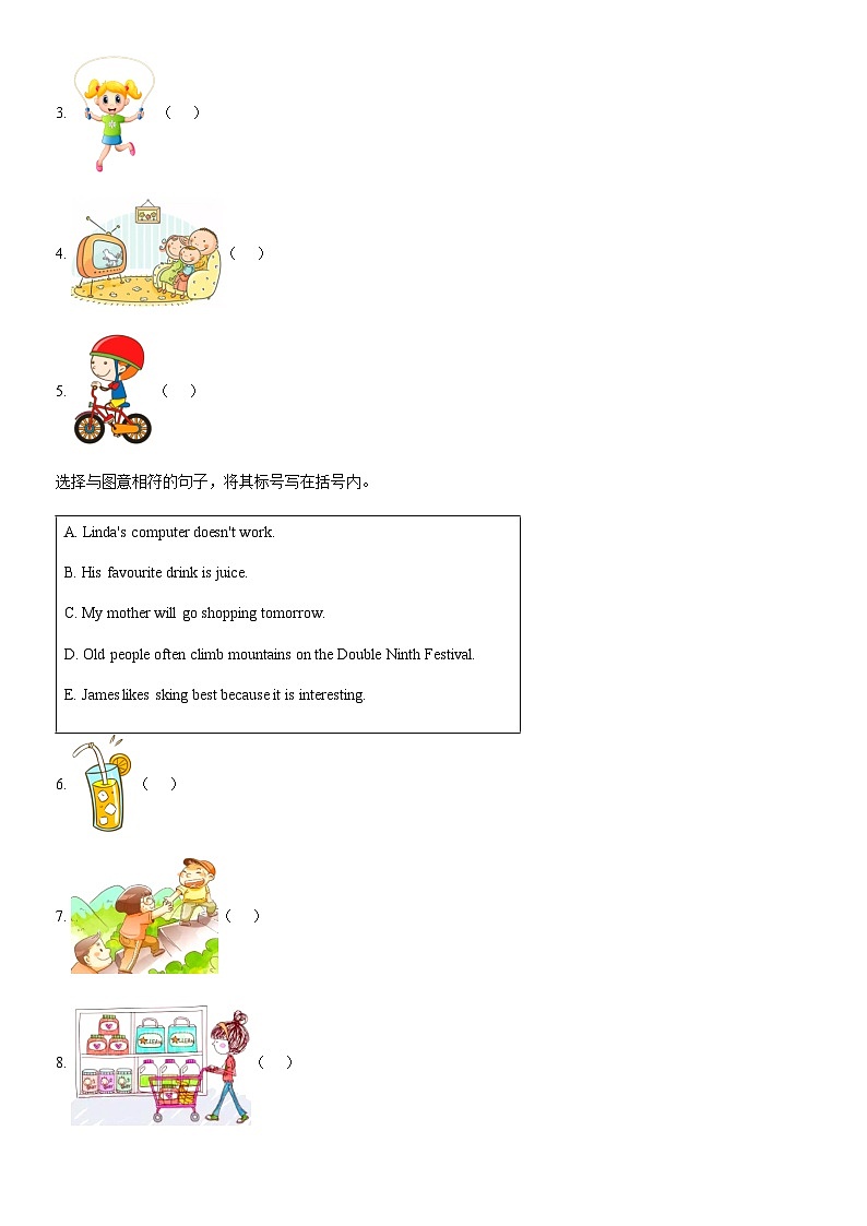 2021北京石景山五年级（上）期末英语（教师版） 试卷03