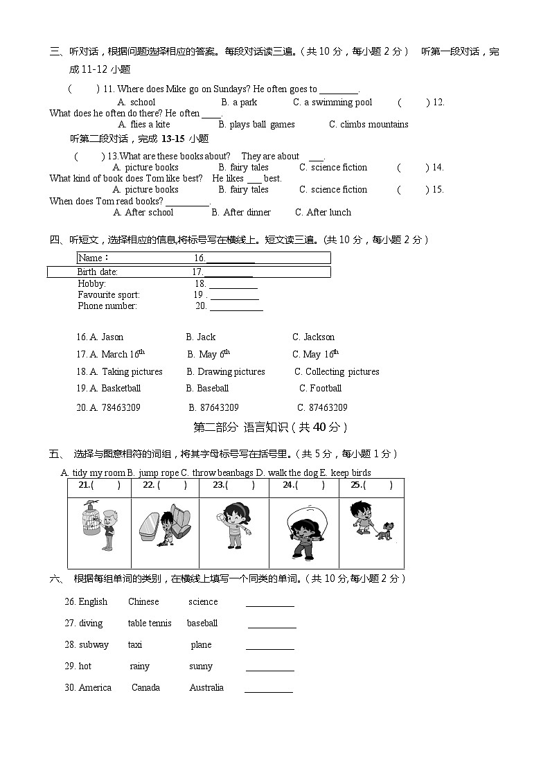 2023北京石景山五年级（上）期末英语 试卷02