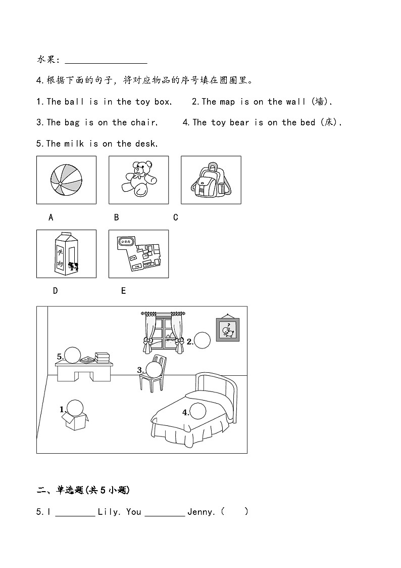 期末综合测试卷2人教版英语（三起）三年级下册第2页