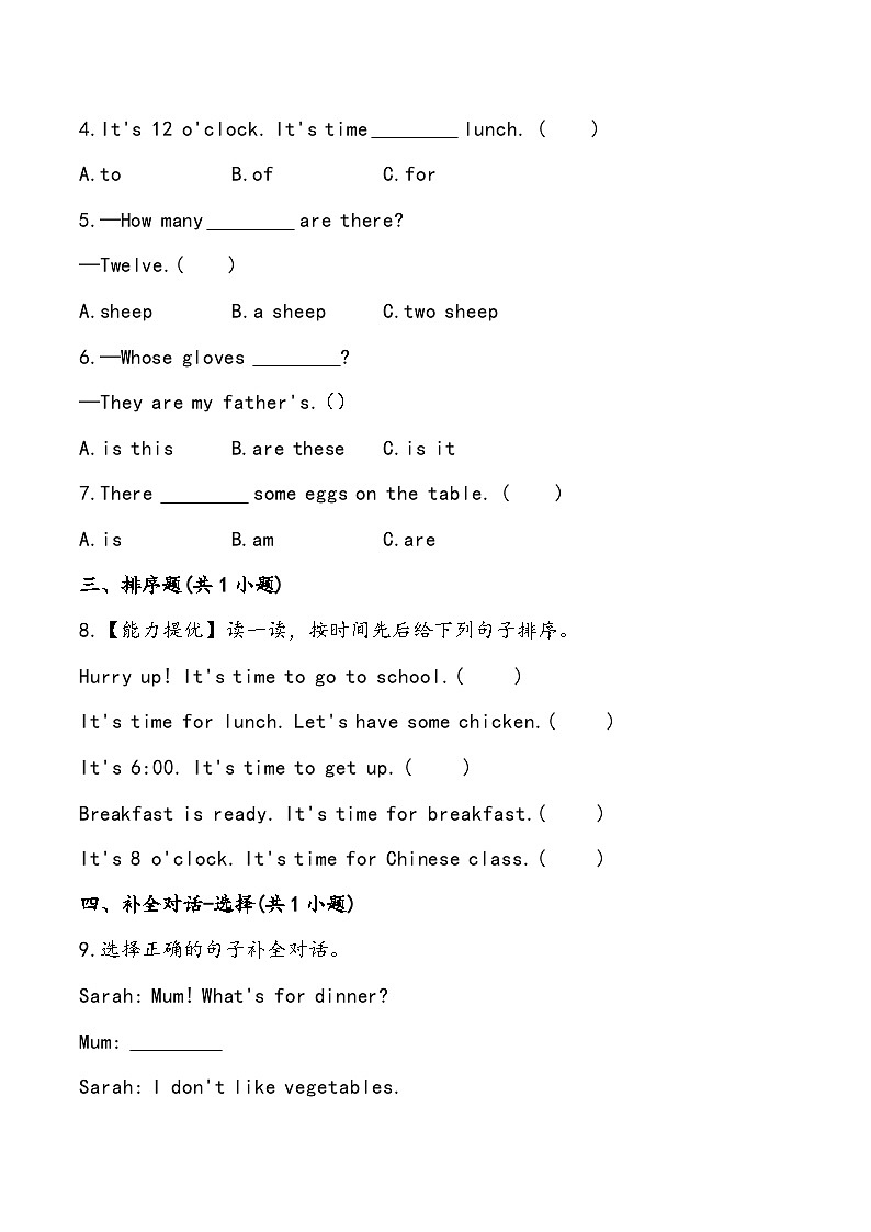 期末综合测试卷2人教PEP版英语四年级下册第2页