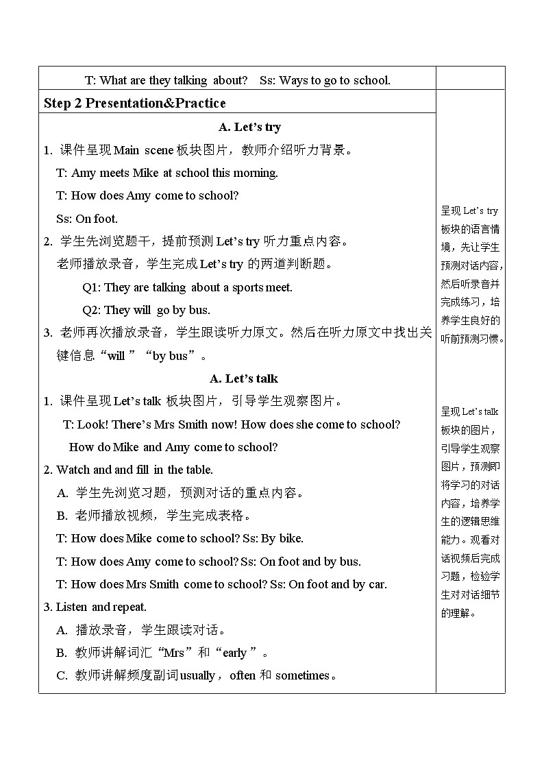 教案 A Let 's try & Let 's talk第2页