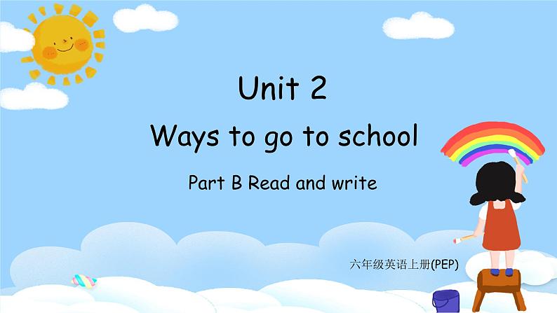 人教PEP六上英语 Unit2 Part B Read and write课件+教案+音视频素材01