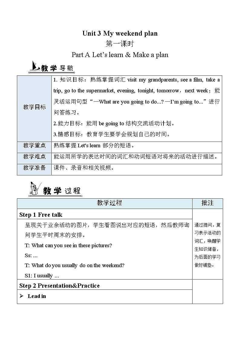 教案 A Let 's learn & Make a plan 第1页