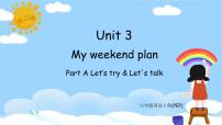 人教版 (PEP)六年级上册Unit 3 My weekend plan Part A优秀课件ppt