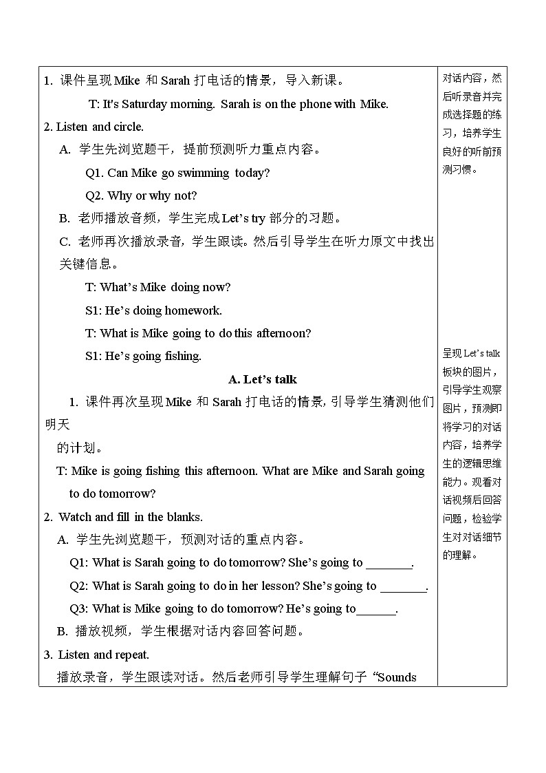 教案 A Let 's try & Let 's talk第2页