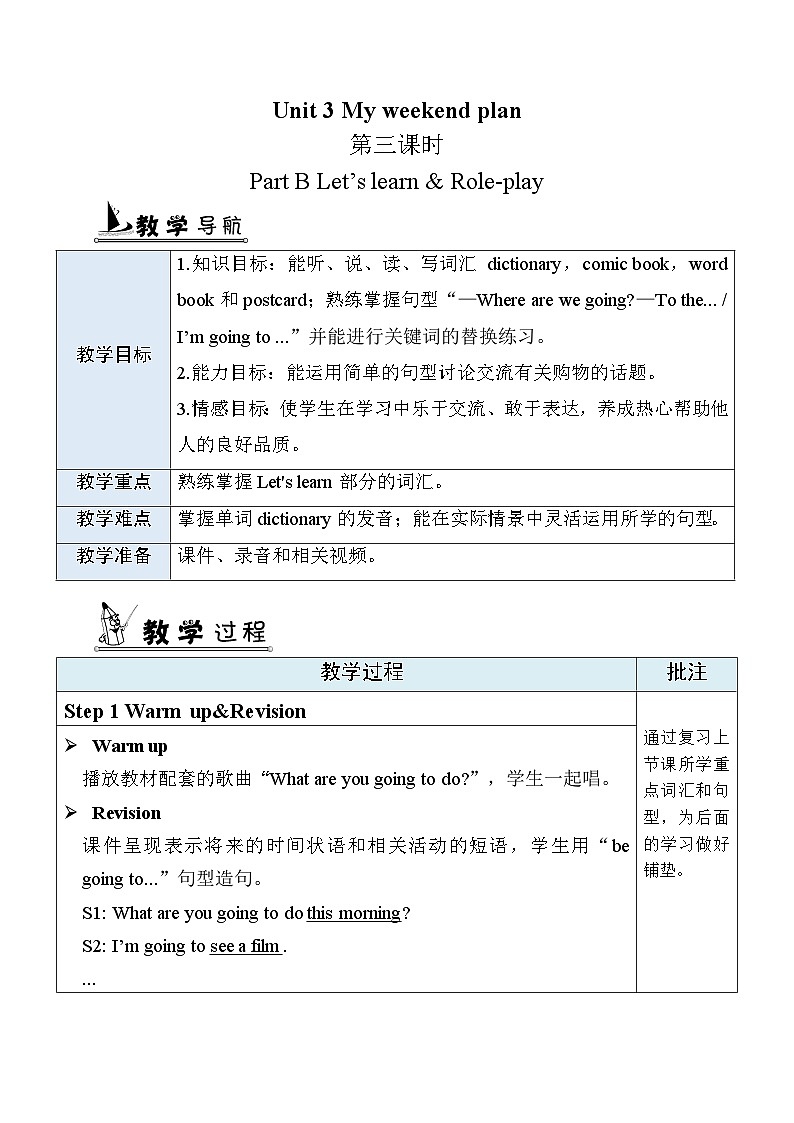 教案 B Let 's learn & Role-play第1页