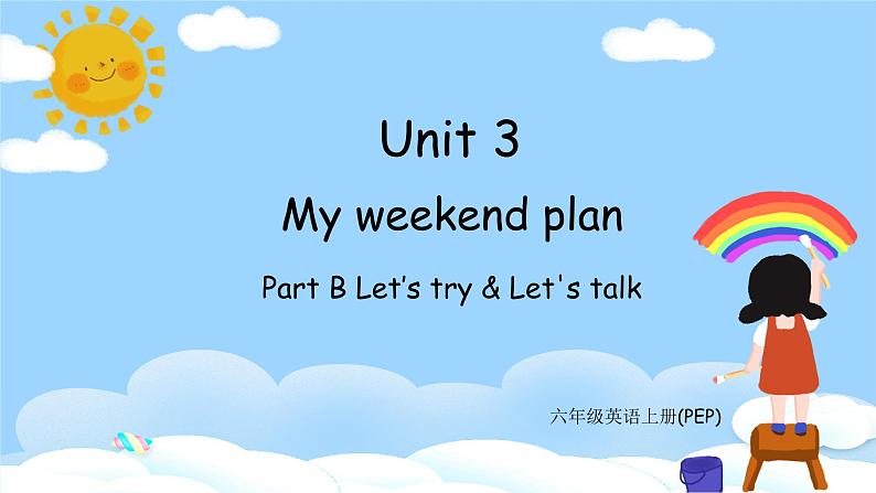 人教PEP六上英语 Unit3 Part B Let's try & Let's talk 课件+教案+音视频素材01