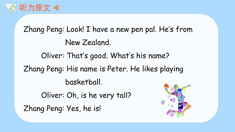 人教PEP六上英语 Unit4 PartA Let's try & Let's talk 课件+教案+音视频素材06