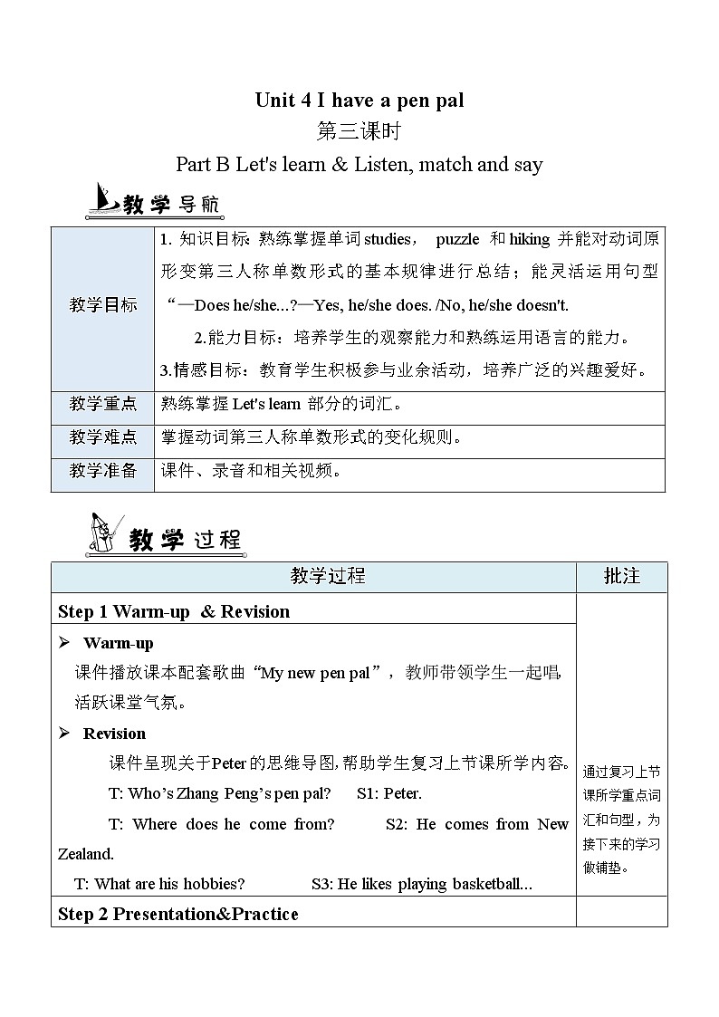 教案 B Let 's learn & Listen match and say 第1页