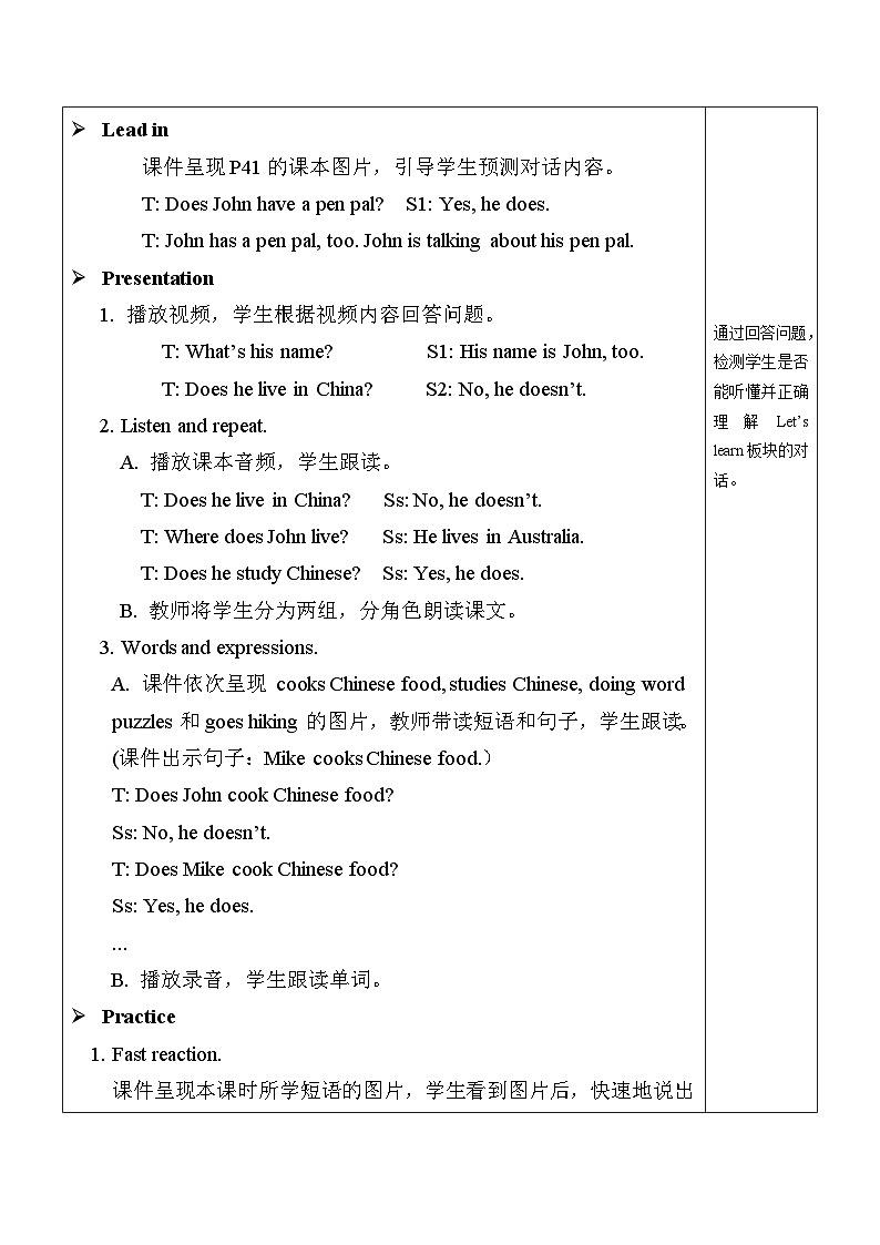 教案 B Let 's learn & Listen match and say 第2页