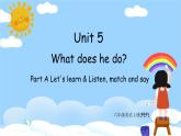 人教PEP六上英语 Unit5 PartA Let's learn & Listen match and say 课件+教案+音视频素材
