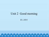 湖南少年儿童出版社小学英语三年级起点三年级上册 Unit 2 Good morning    课件