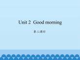 湖南少年儿童出版社小学英语三年级起点三年级上册 Unit 2 Good morning    课件1