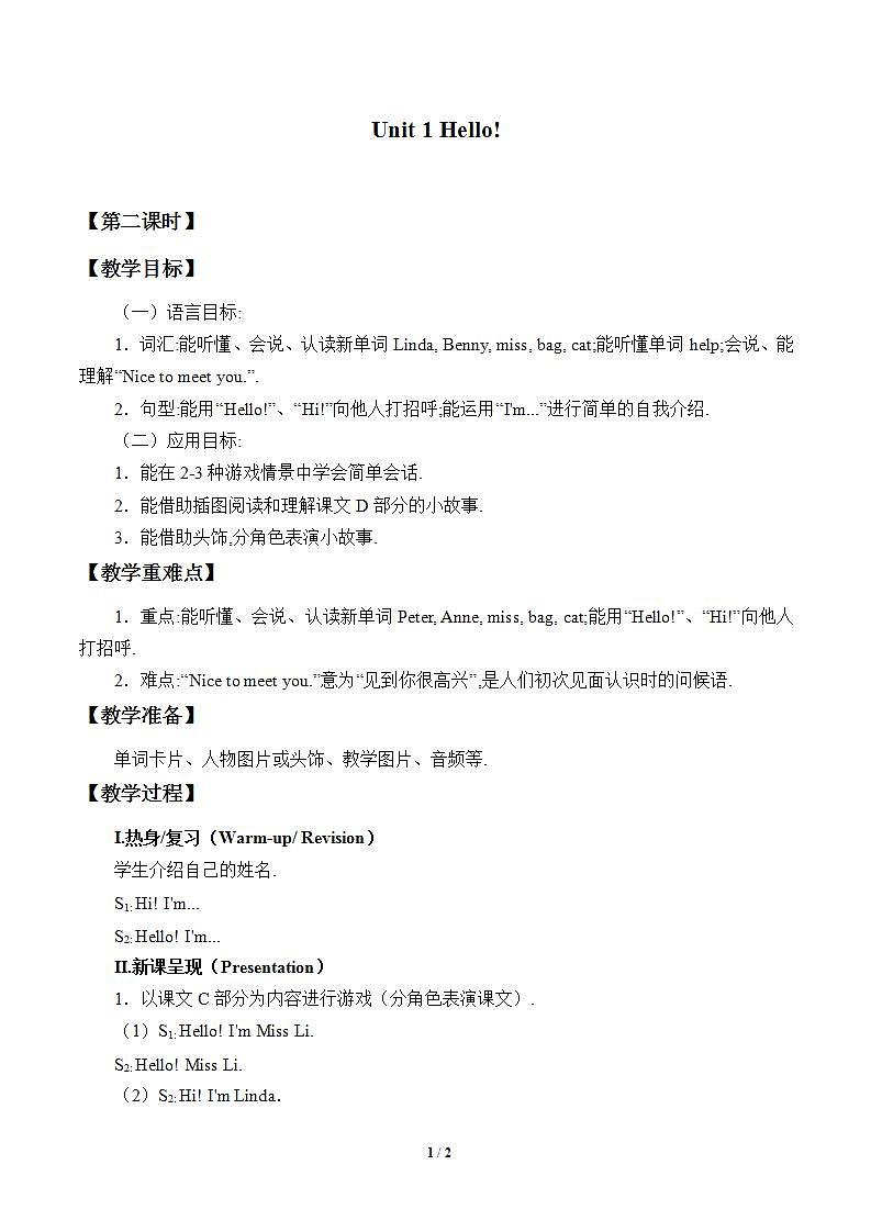 湖南少年儿童出版社小学英语三年级起点三年级上册 Unit 1 Hello!  第二课时  教案101