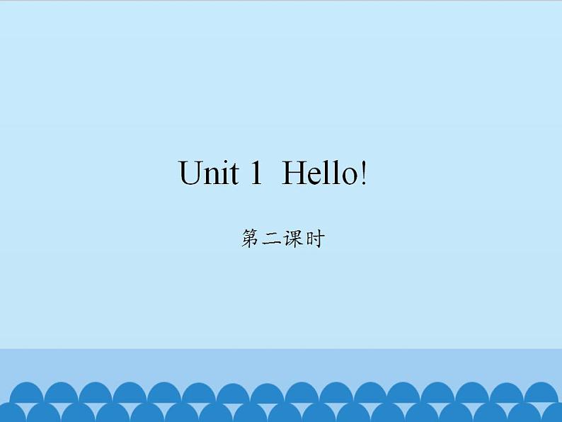 湖南少年儿童出版社小学英语三年级起点三年级上册 Unit 1 Hello  课件1第1页