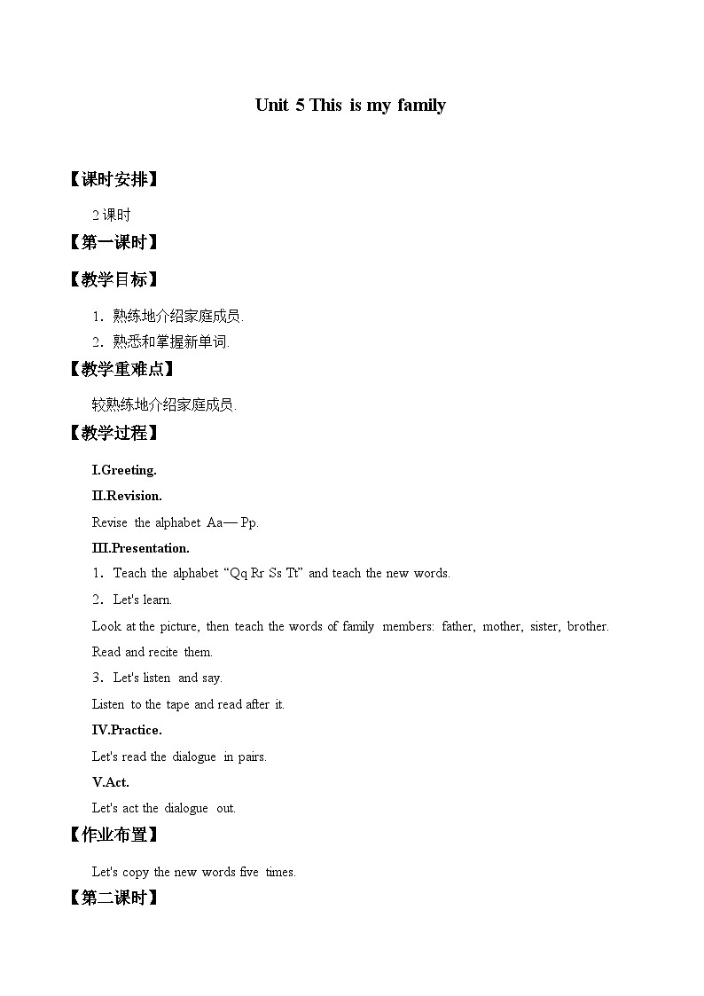 湖南少年儿童出版社小学英语三年级起点三年级上册 Unit 5 This is my family  教案01