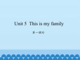 湖南少年儿童出版社小学英语三年级起点三年级上册 Unit 5 This is my family  课件3