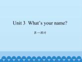 湖南少年儿童出版社小学英语三年级起点三年级上册 Unit 3 What's your name   课件2