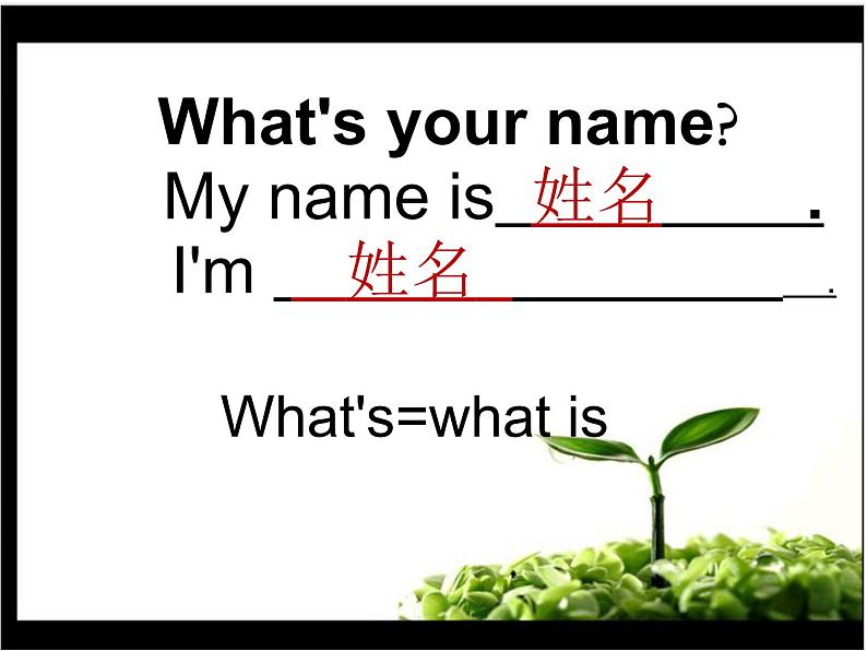 湖南少年儿童出版社小学英语三年级起点三年级上册 Unit 3 What's your name   课件304