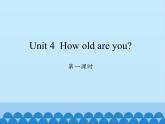湖南少年儿童出版社小学英语三年级起点三年级上册 Unit 4 How old are you  课件2