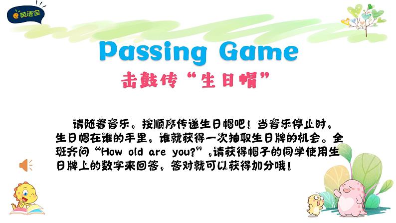 湖南少年儿童出版社小学英语三年级起点三年级上册 Unit 4 How old are you  课件308