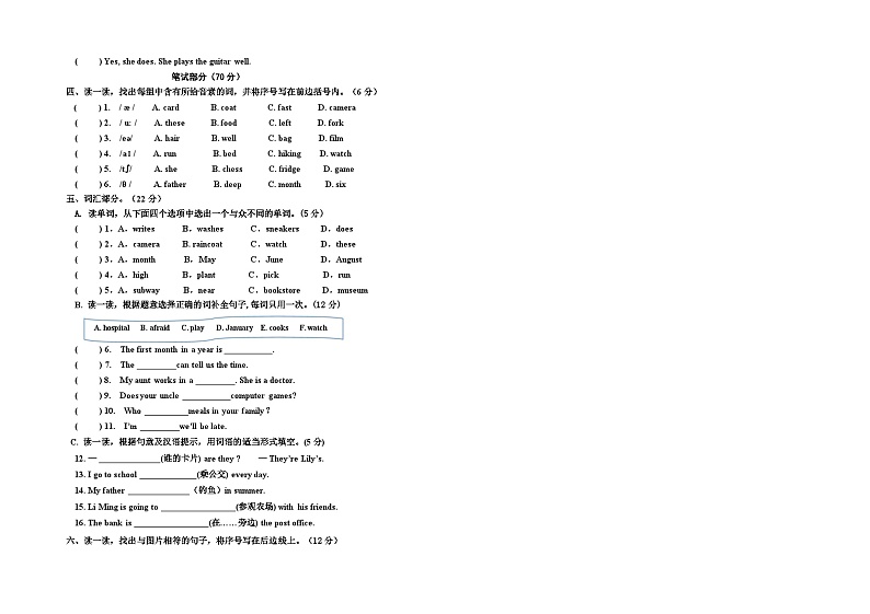 辽宁省葫芦岛市建昌县2018-2019学年六年级上学期期末测评英语试题（辽师大版，含听力原文）02