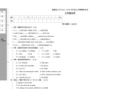 辽宁省葫芦岛市建昌县2018-2019学年五年级上学期期末测评英语试题（辽师大版，含听力原文）