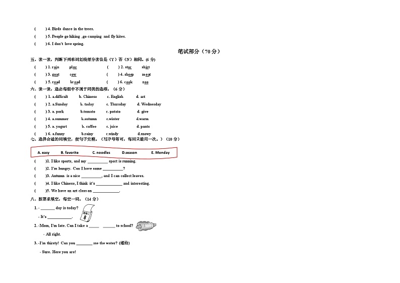 辽宁省葫芦岛市建昌县2018-2019学年五年级上学期期末测评英语试题（辽师大版，含听力原文）02
