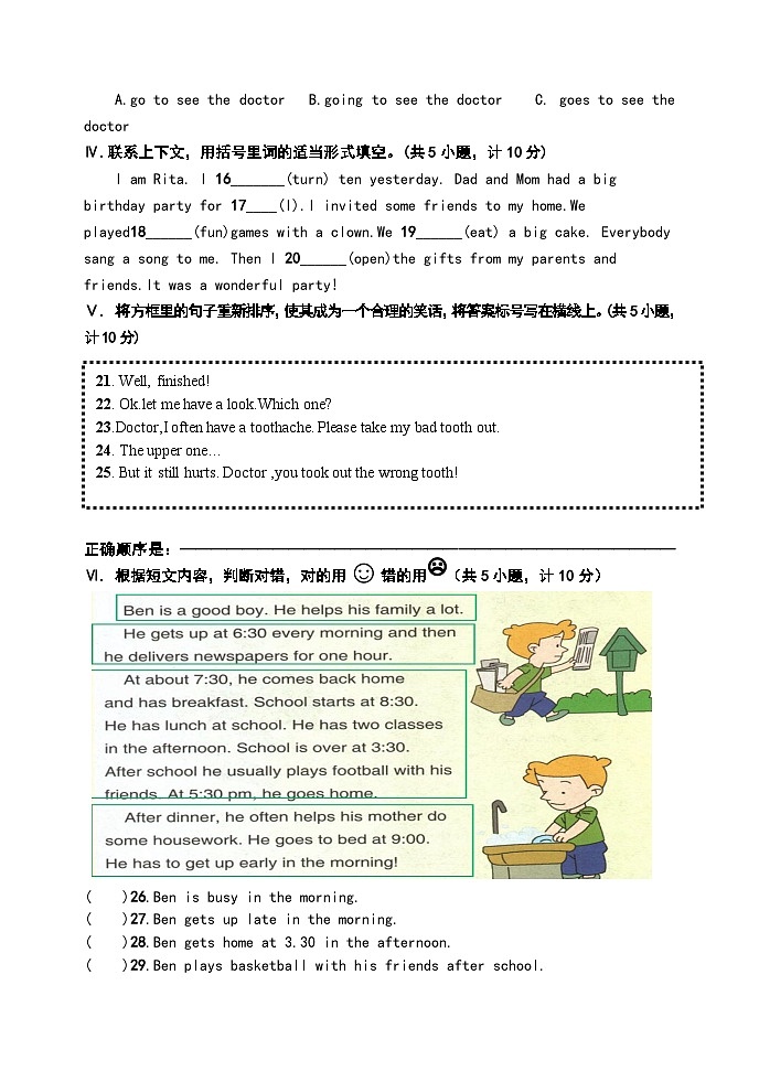 辽宁省锦州市凌河区英语六年级下学期期末试卷+2019-2020学年（辽师大版，含答案）第2页
