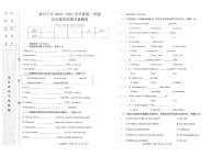 辽宁省盘锦市双台子区2020-2021学年五年级下学期期末英语检测卷