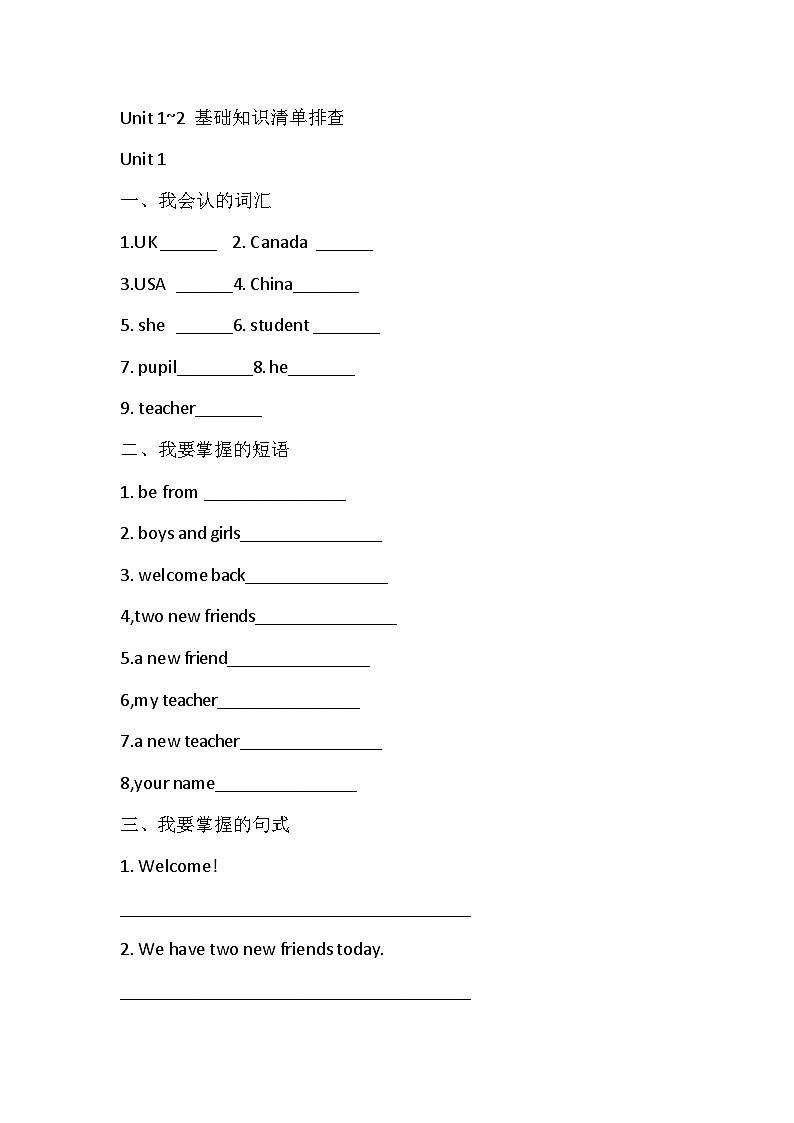 Unit 1&Unit 2基础知识练习（无答案）人教版三年级英语下册01