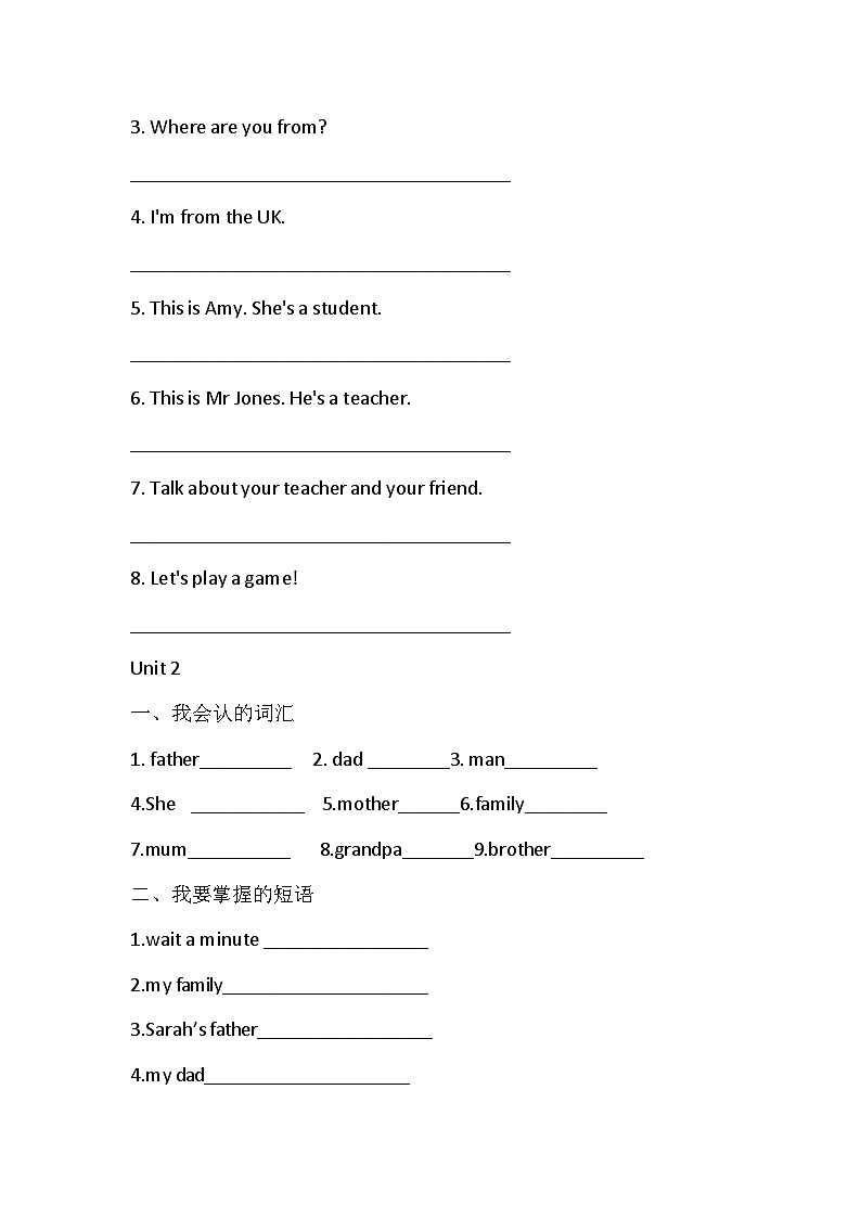 Unit 1&Unit 2基础知识练习（无答案）人教版三年级英语下册02