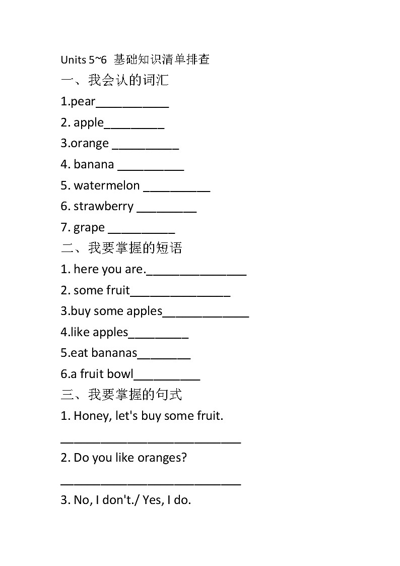 Units 5&Unit 6 基础知识练习（无答案）人教版三年级英语下册01