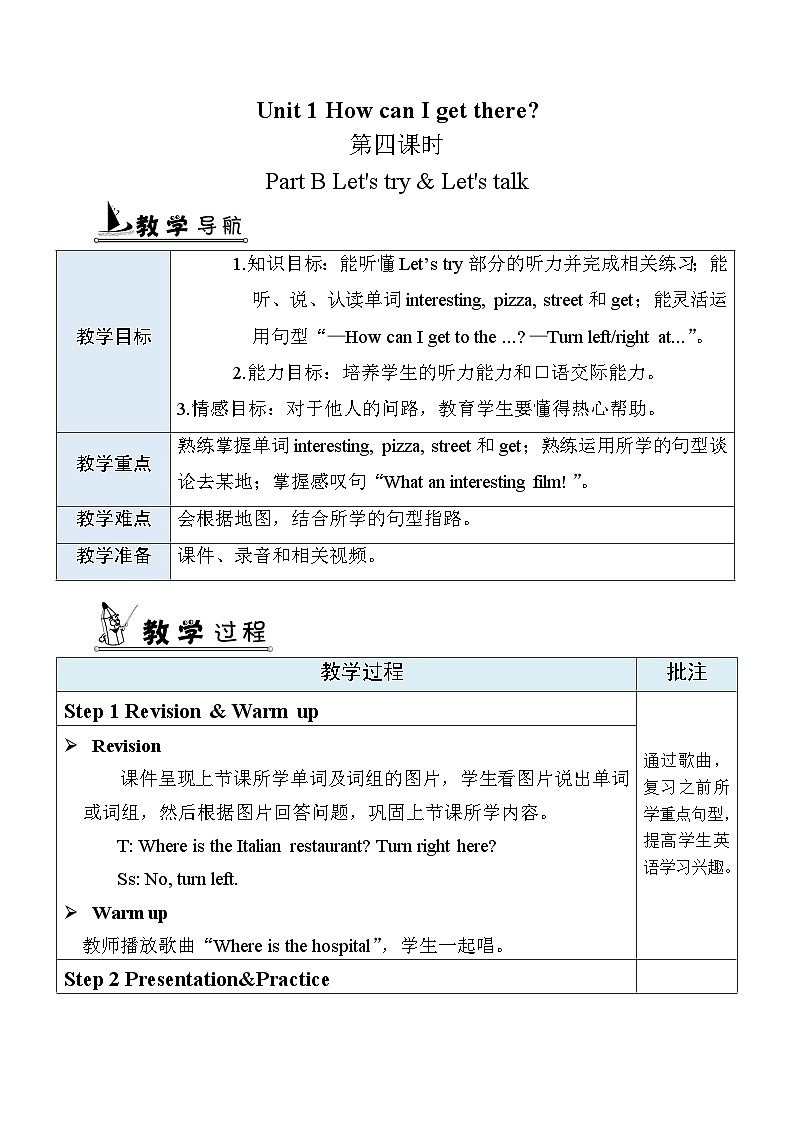 教案 B Let 's try & Let 's talk第1页