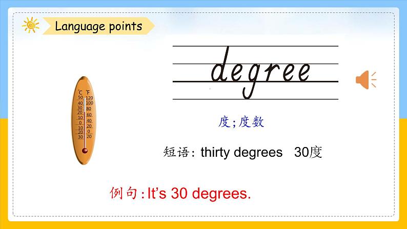 四年级英语下学期Unit3_B_Let’s_talk的教学课件第8页