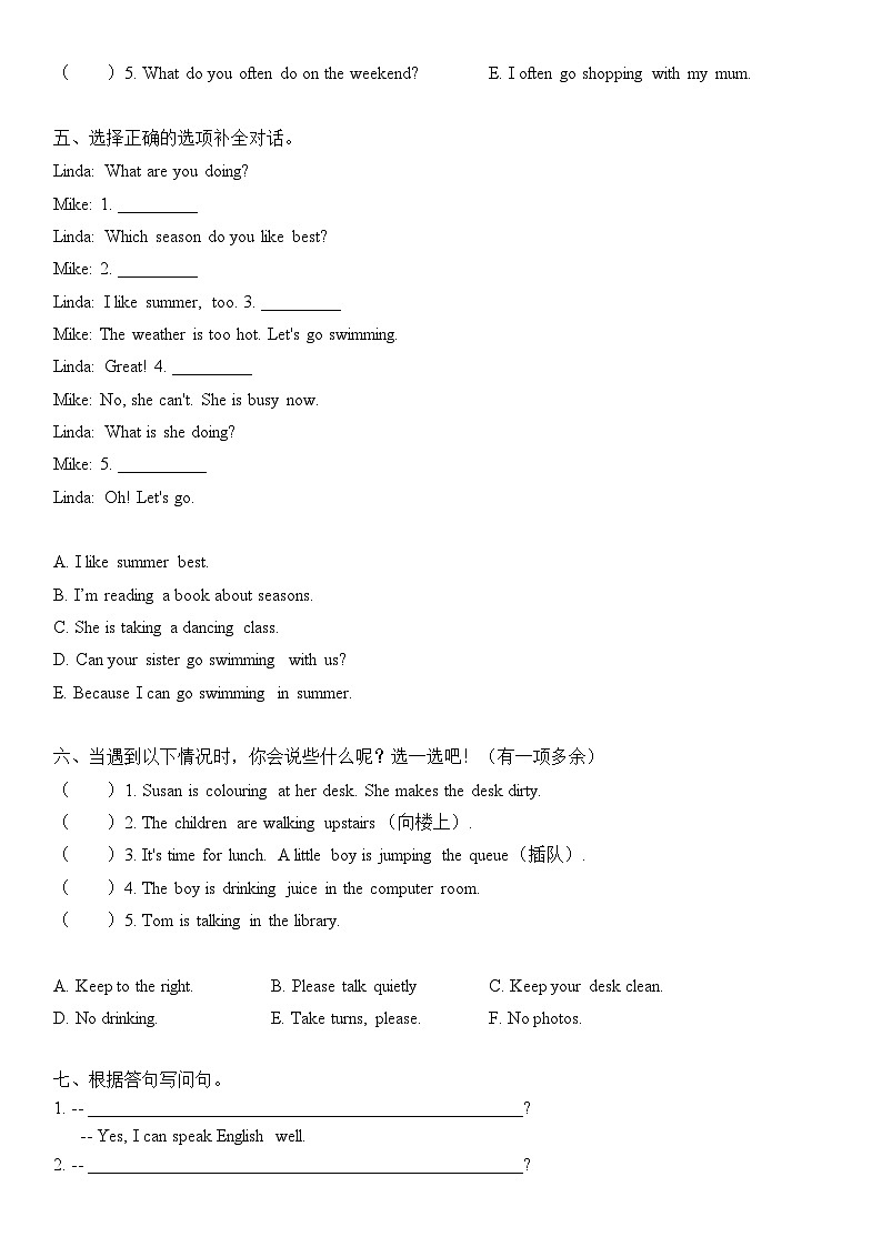 PEP人教版五年级下册期末复习B卷（含答案）02