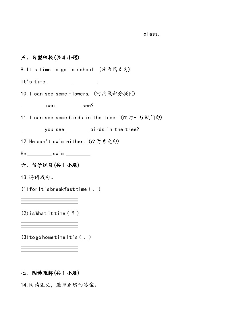 期末测试卷1人教PEP版英语四年级下册第3页