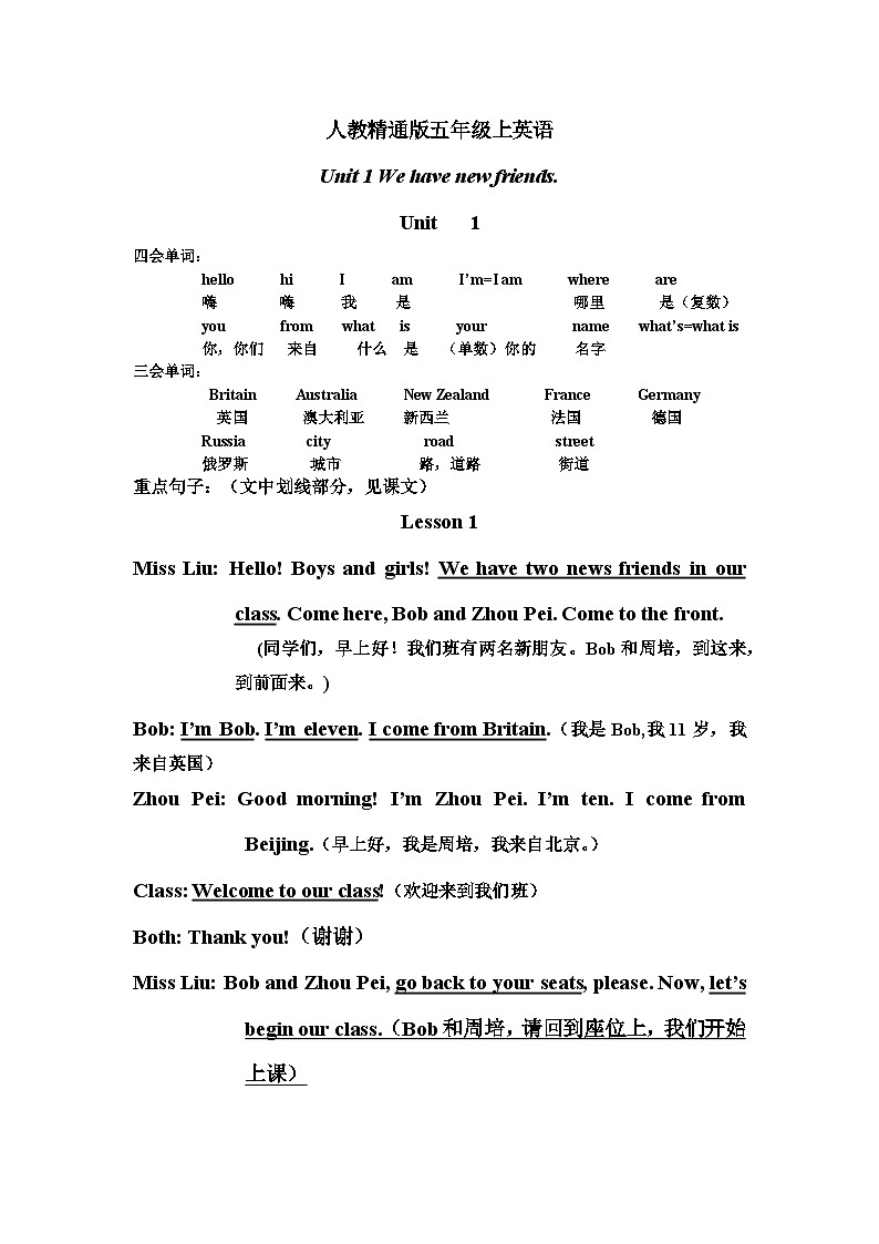 人教精通版五年级上英语期末知识点总结01