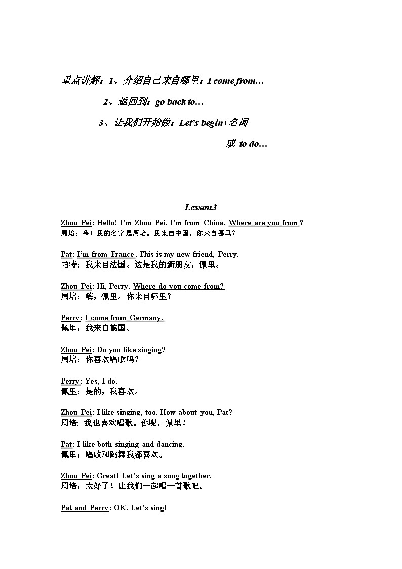 人教精通版五年级上英语期末知识点总结02