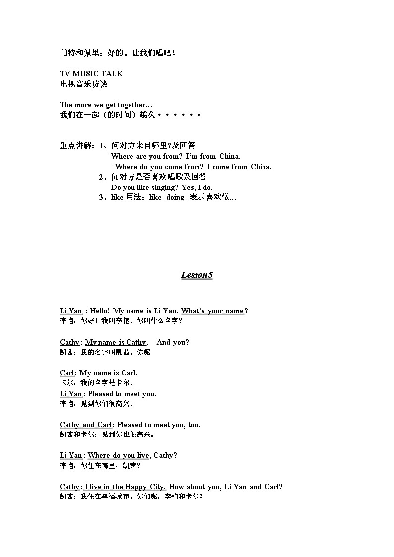 人教精通版五年级上英语期末知识点总结03