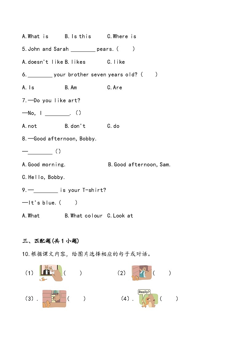 期末综合测试卷3人教版英语（三起）三年级下册第2页